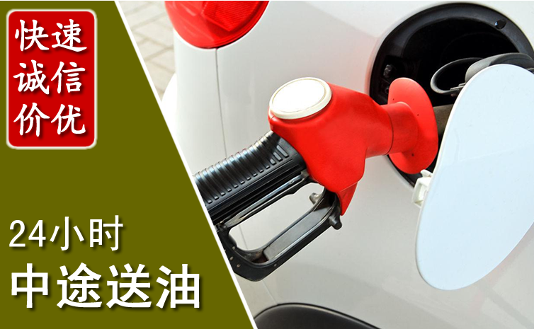 黄陂中途汽车送防冻液