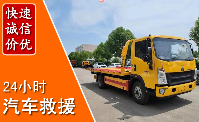 黄陂汽车中途送冷却液