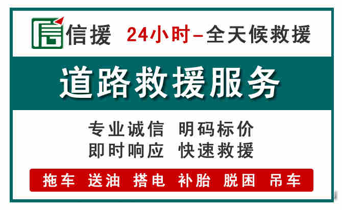 黄陂汽车送油救援 (1).jpg