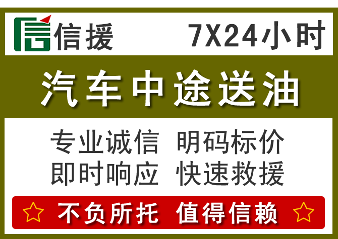 黄陂送油.png