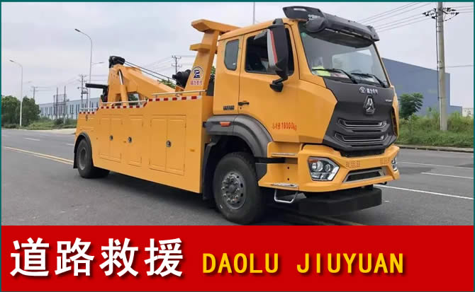 黄陂道路救援汽车送水