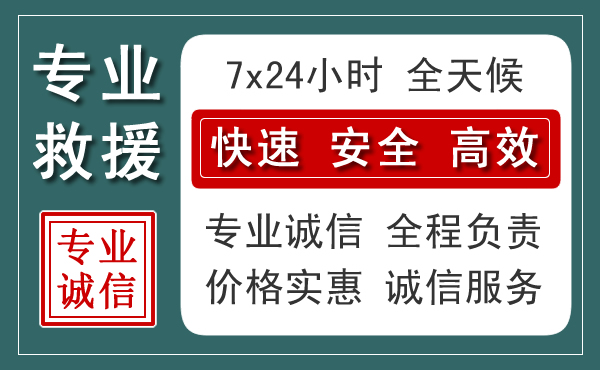 黄陂汽车救援送柴油