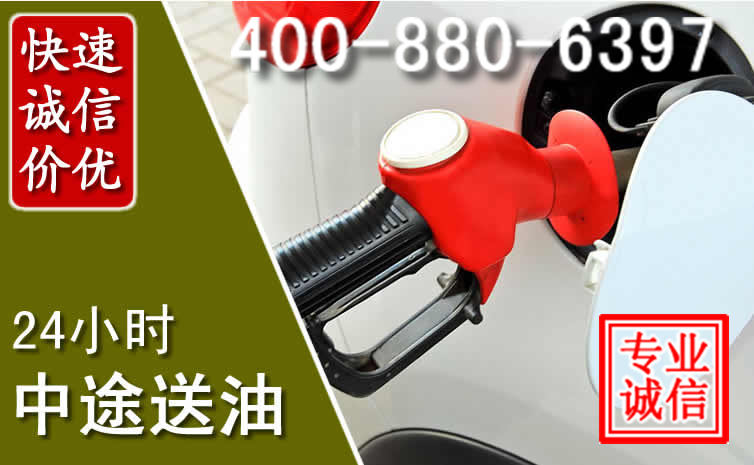 黄陂汽车送油救援电话 黄陂汽车送油救援电话