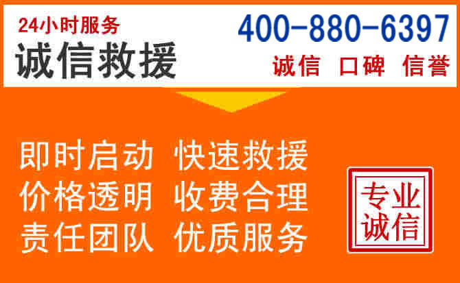 黄陂道路救援电话 (14).jpg 黄陂道路救援电话 (14).jpg